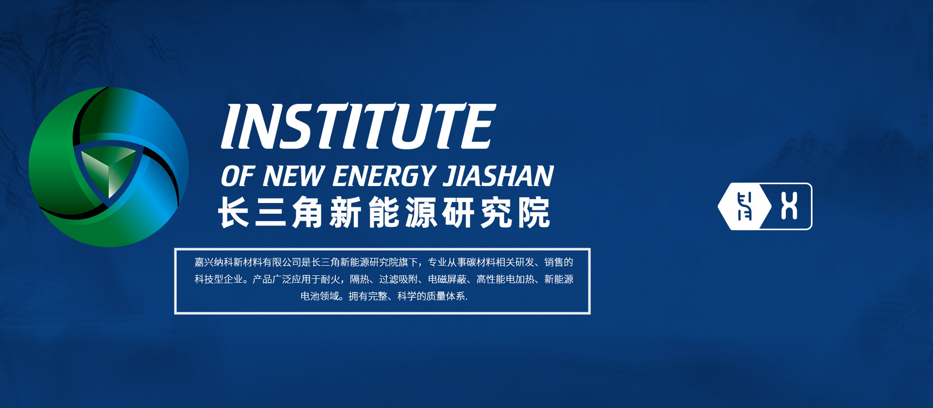 嘉兴纳科新材料有限公司